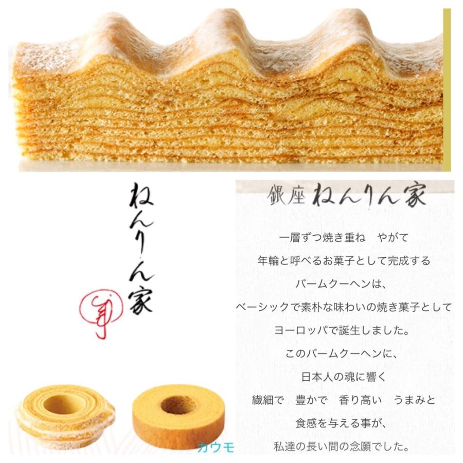 ギフト スイーツ プレゼント お菓子 バームクーヘン ねんりん家 マウントバーム しっかり芽 1山 MM (★食品バウムクーヘンしっかり1山 ...