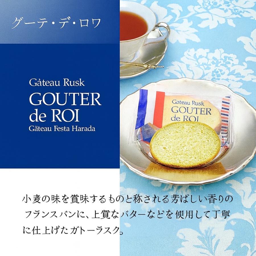 ガトーフェスタハラダ グーテデロワ・レジェ・カカオ 8袋（16枚