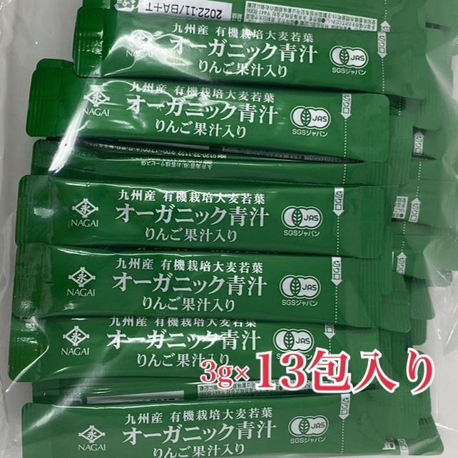 国産 リンゴ オーガニック青汁 13包 : 買うモール カウモ - 通販