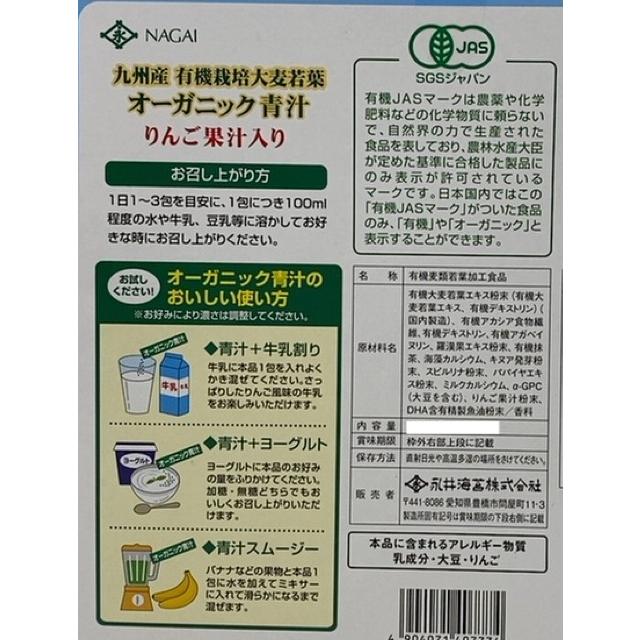 国産 リンゴ オーガニック青汁 13包 : 買うモール カウモ - 通販
