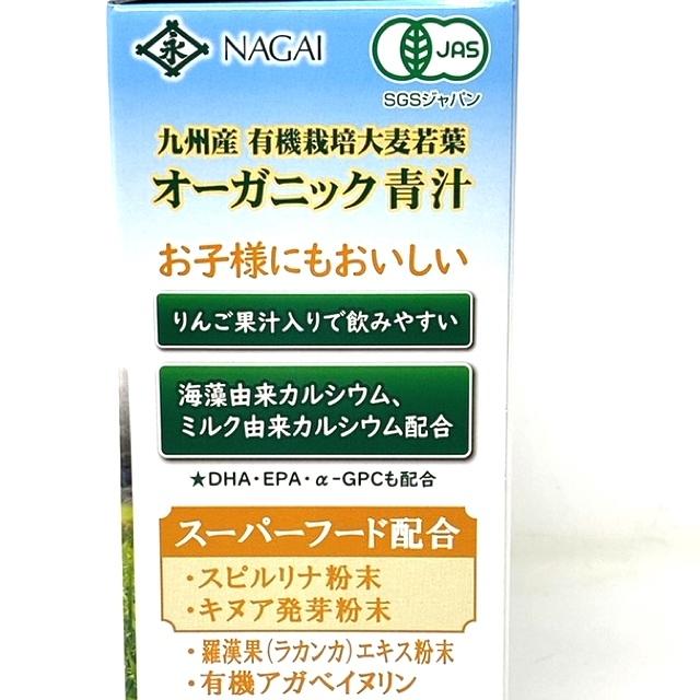 国産 リンゴ オーガニック青汁 13包 : 買うモール カウモ - 通販