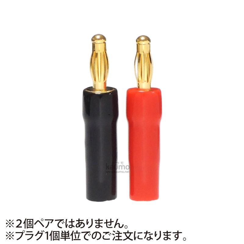 バナナプラグ ランタン型 金めっき 絶縁キャップ Zb Ap Zb Kaumo カウモ ヤフー店 通販 Yahoo ショッピング