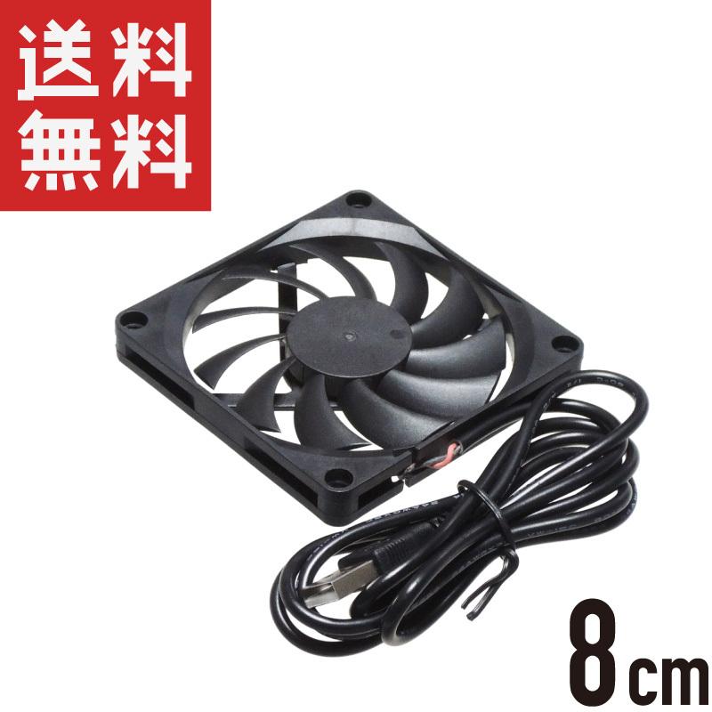 USB電源 DCファン 8cm (厚さ10mm) 静音 薄型 の商品画像