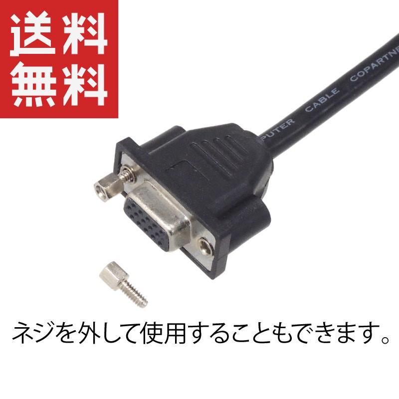 Vgaケーブル メス メス 30cm ディスプレイケーブル Rgb 延長 D Sub15ピンケーブル Km 644 Kaumo カウモ ヤフー店 通販 Yahoo ショッピング