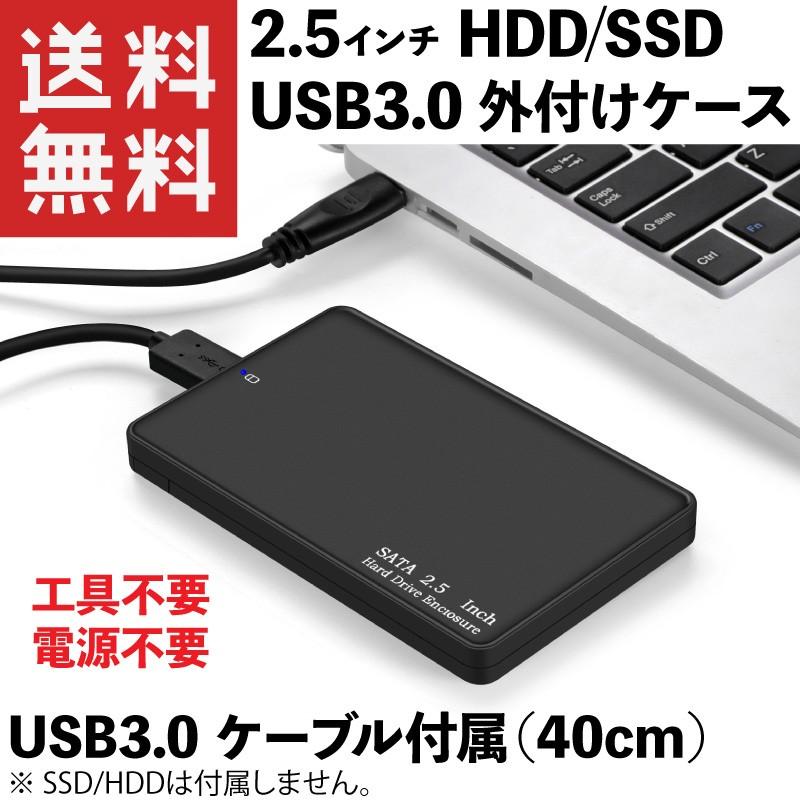 2.5インチ SSD/HDD 外付けケース USB3.0 SATA3.0対応 (USB3.0ケーブル付属) ブラック :KM-650:KAUMO  カウモ ヤフー店 - 通販 - Yahoo!ショッピング