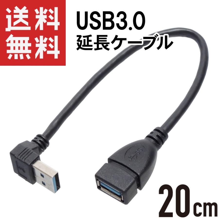 KAUMO USB3.0 延長ケーブル L字型 20cm (上向き) i5pDrNT6Fa, スマホ、タブレット、パソコン - centralcampo.com.br KAUMO USB3.0 延長ケーブル L字型 20cm (上向き) i5pDrNT6Fa, スマホ、タブレット、パソコン - centralcampo.com.br