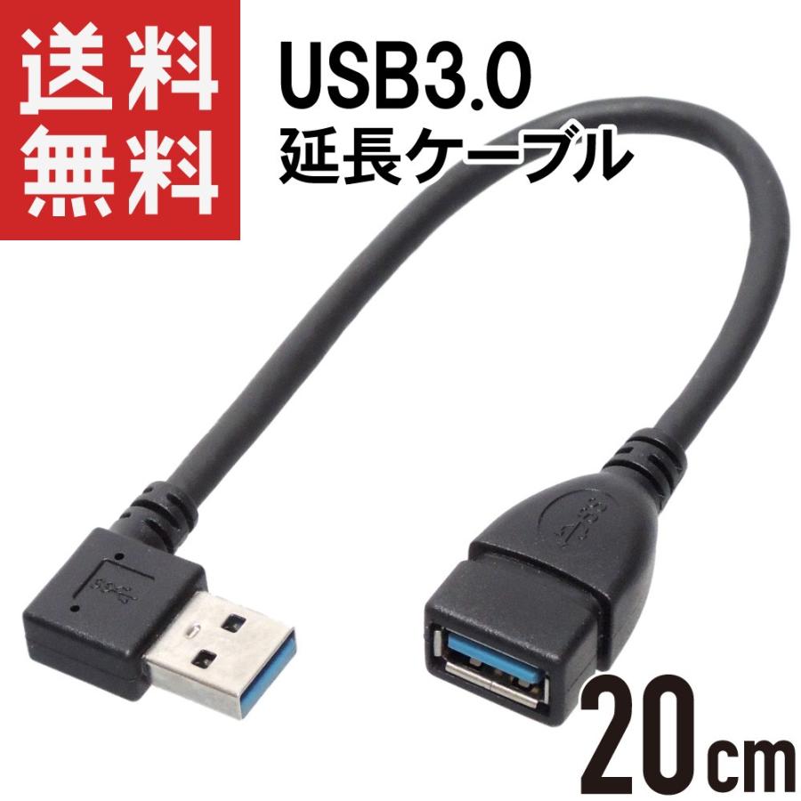 Usb3 0 延長ケーブル 左向き cm L字型 Km 690 Kaumo カウモ ヤフー店 通販 Yahoo ショッピング
