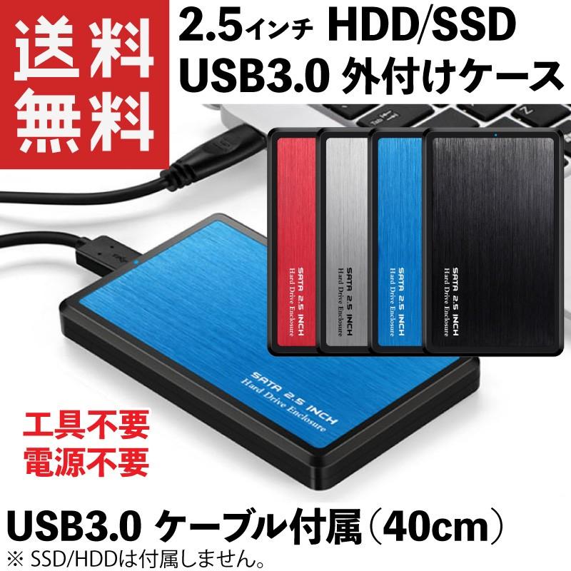 2.5インチ SSD/HDD 外付けケース USB3.0 SATA3.0対応 (USB3.0ケーブル付属) アルミ合金パネル :KM-714:KAUMO  カウモ ヤフー店 - 通販 - Yahoo!ショッピング