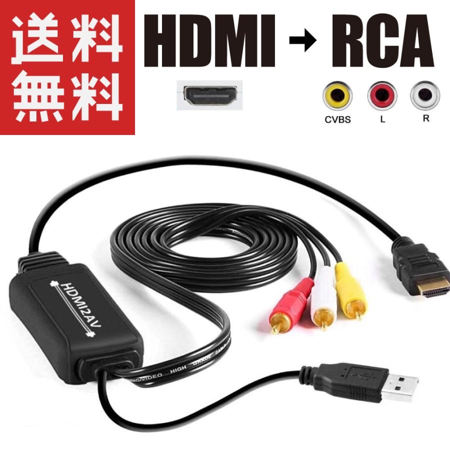 Hdmi Rca 変換ケーブル 2m 変換器 コンバーター コンポジット Av出力 Hdmi2av 2メートル Km 723 Kaumo カウモ ヤフー店 通販 Yahoo ショッピング