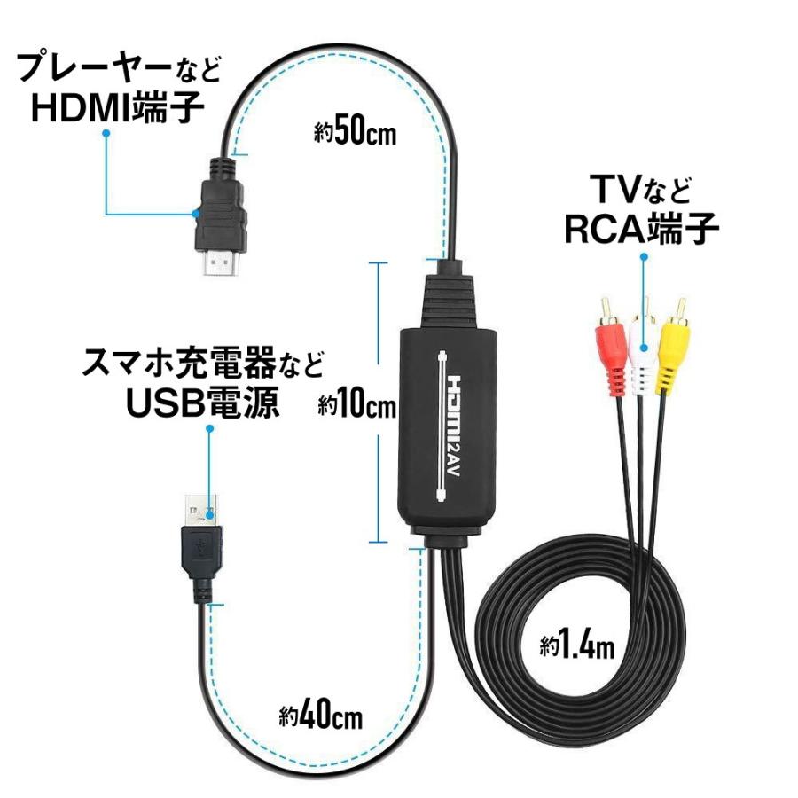 HDMI → RCA 変換ケーブル 2m 変換器 コンバーター コンポジット AV出力 HDMI2AV 2メートル｜kaumo｜02