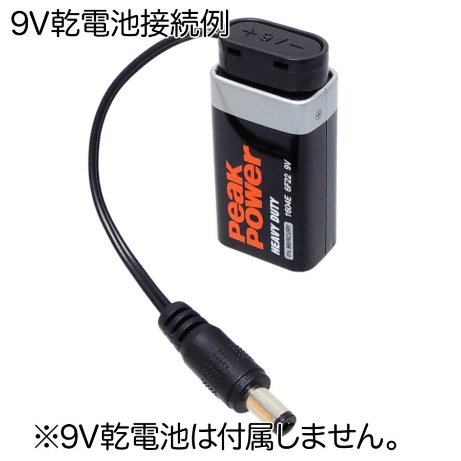 9V電池用 DCプラグ センターマイナス 12cm DCケーブル : KAUMO カウモ