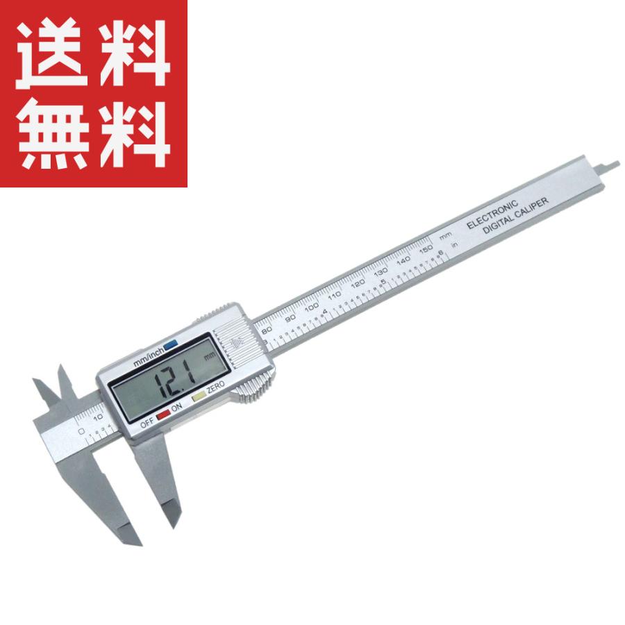 デジタルノギス 150mm 軽量 さびない 高耐久 カーボンファイバー複合素材｜kaumo｜03