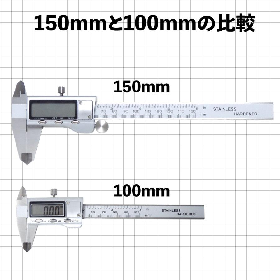 デジタルノギス ステンレス鋼 150mm 高精度｜kaumo｜05