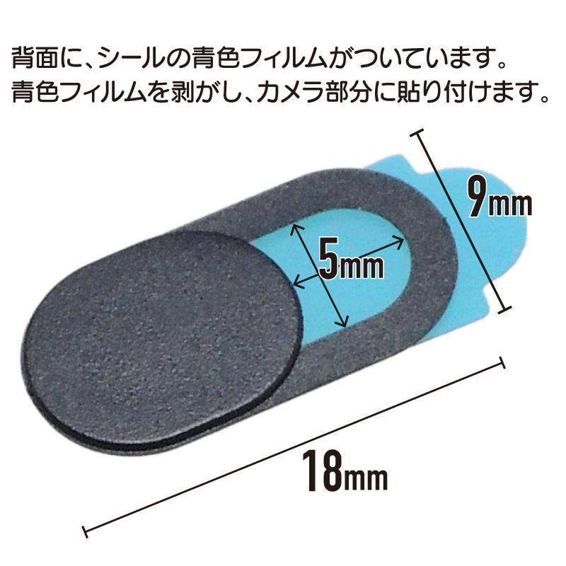 スマホレンズカバー ウェブカメラカバー スライド式 盗撮防止