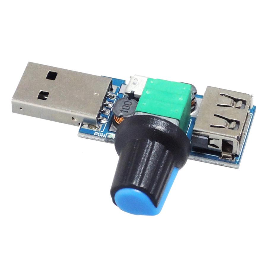 USB スピコン DCモーター LED 調節 制御 PWM 無段階 電圧可変 スピードコントローラ パワーコントローラ|kaumo|03