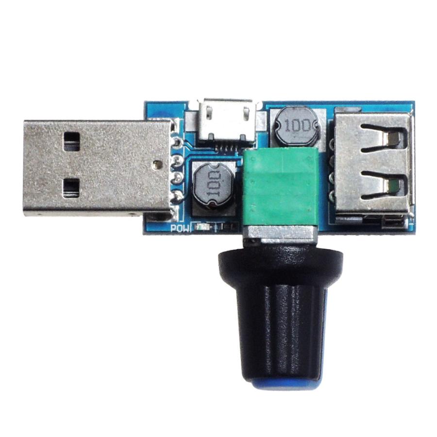 USB スピコン DCモーター LED 調節 制御 PWM 無段階 電圧可変 スピードコントローラ パワーコントローラ|kaumo|04