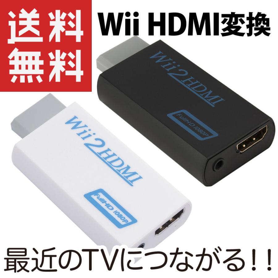 Wii HDMI 変換アダプター 変換器｜kaumo