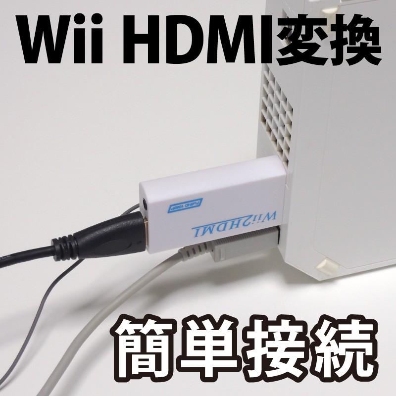 Wii HDMI 変換アダプター 変換器｜kaumo｜02