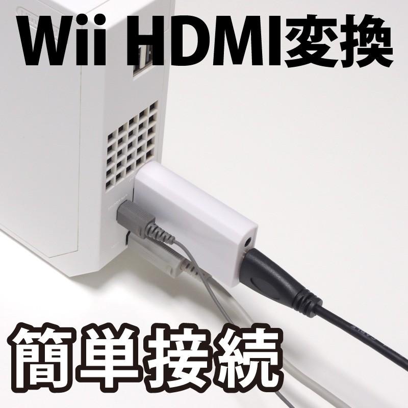 Wii HDMI 変換アダプター 変換器｜kaumo｜03