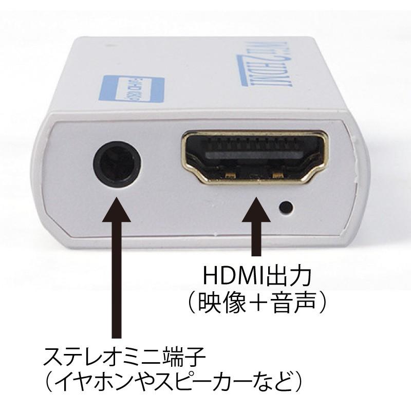 Wii HDMI 変換アダプター 変換器｜kaumo｜04