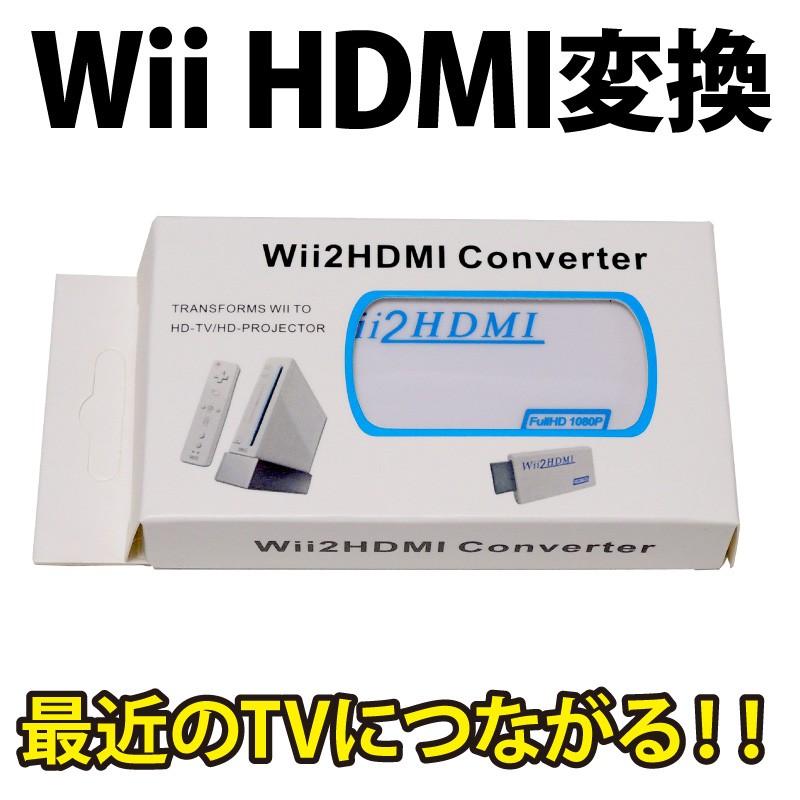 Wii HDMI 変換アダプター 変換器｜kaumo｜05