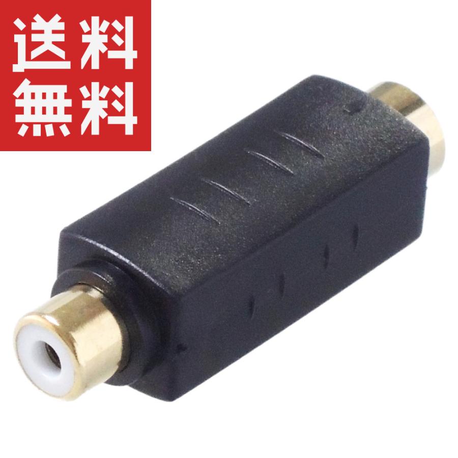 アクロス S端子/RCAケーブル 延長アダプタ S端子メス/RCAメス×2-S端子メス/RCAメス×2 AVC-204 bme6fzu Amazon | アクロス S端子RCA延長アダプタ AVC-204 | アクロス | RCA