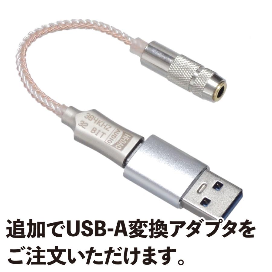 USB Type-C USB-C ポータブルDAC 384KHz/32bit対応 ALC5686 8本編み