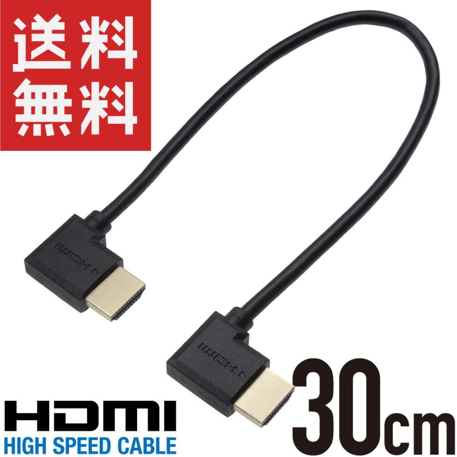 ▽ HDMI  30cm