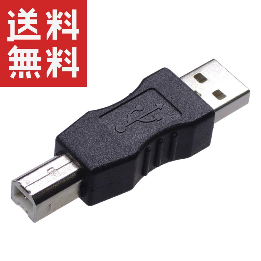USB 変換アダプタ (Aオス / Bオス) KM-UC176 : KAUMO カウモ ヤフー店