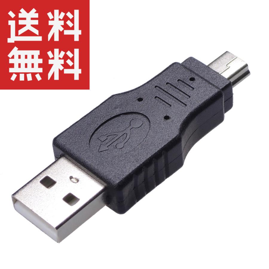 USB 変換アダプタ (Aオス / mini-Bオス) KM-UC182 : KAUMO カウモ