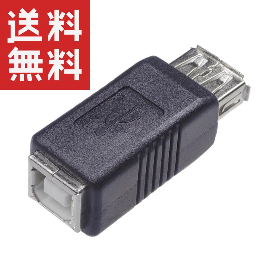 USB 変換アダプタ (Aメス   Bメス) KM-UC184