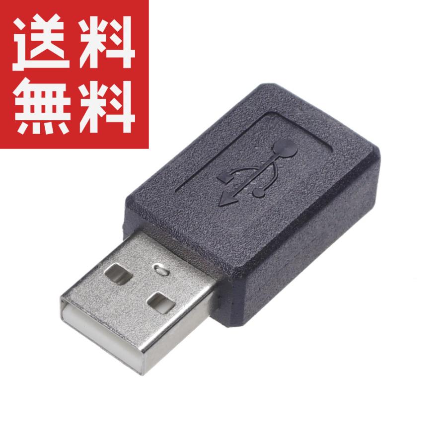 USB 変換アダプタ (Aオス / mini-Bメス) KM-UC186 : KAUMO カウモ