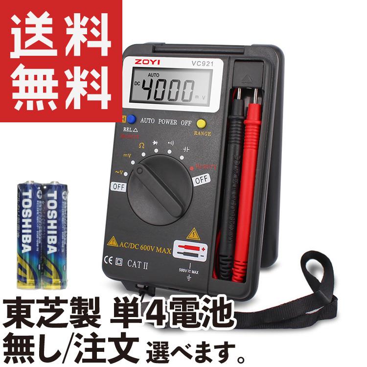 デジタルテスター VC921 (東芝製 単4電池 無し/注文 選べます) オートレンジ オートパワーオフ : vc921 : KAUMO カウ ...