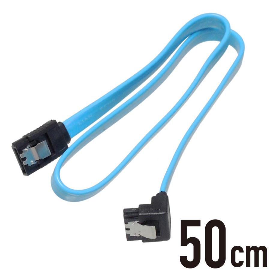 SATAケーブル 61％以上節約 ラッチ付き 安いそれに目立つ L形端子 ブルー L字 50cm