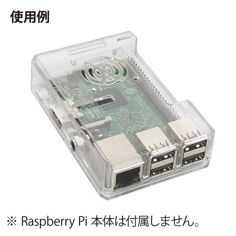 Raspberry Pi 専用 クリアケース 空冷ファン取付け穴付き (Raspberry
