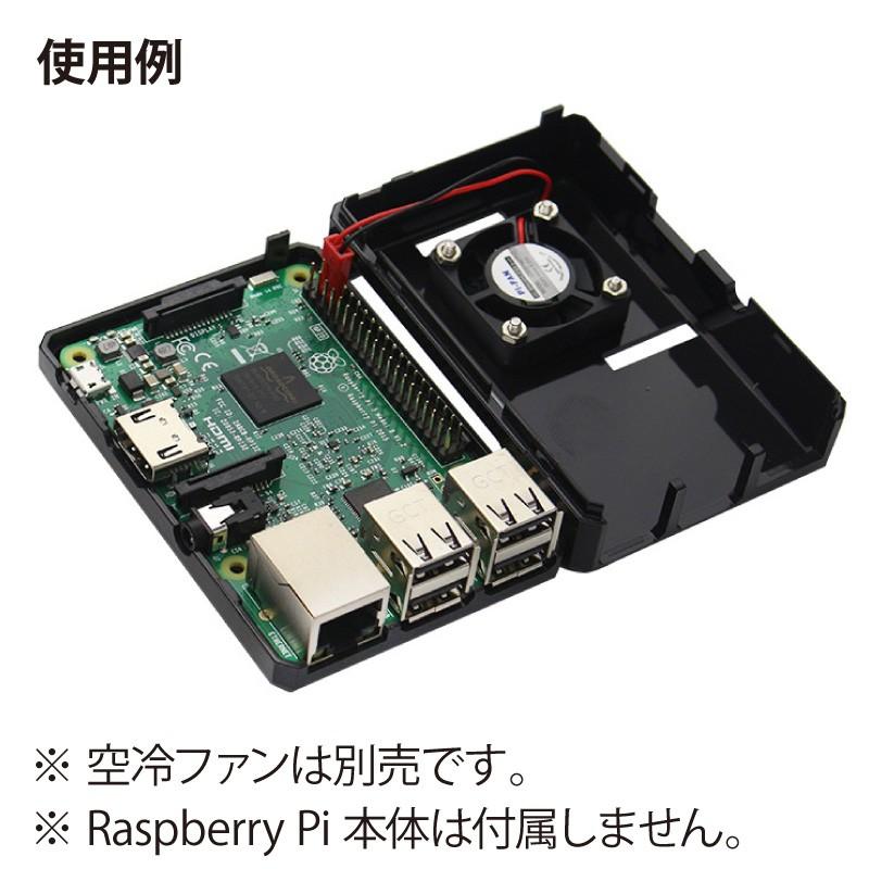 Raspberry Pi 専用 クリアケース 空冷ファン取付け穴付き (Raspberry