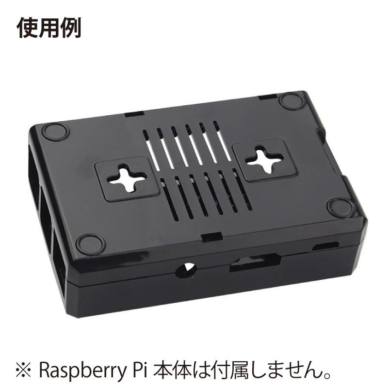 Raspberry Pi 専用 ケース ブラック 空冷ファン取付け穴付き
