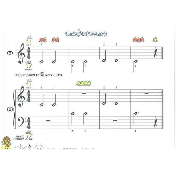 最速 ピアノ 簡単 ディズニー ドレミ