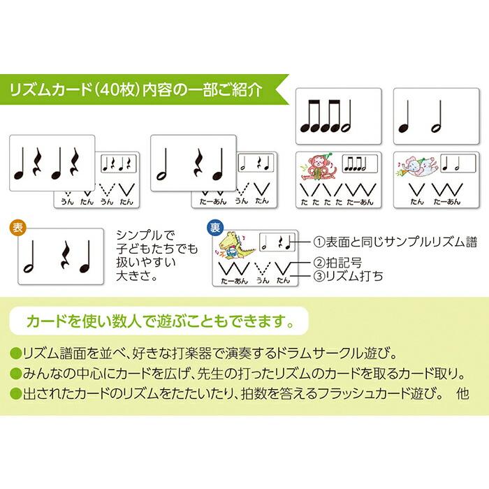 くおん出版リズムカード40枚 ワークブックセット おんぷ 楽譜 スコア 子供 こども シニア ピアノ レッスン プレゼント Kau カウオール 通販 Yahoo ショッピング