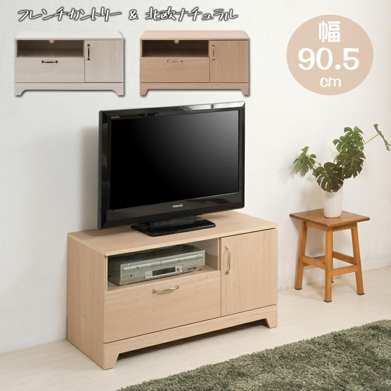 テレビ台 幅90 5 奥行40 5 高48 5cm ローボード Tvボード Tv台 テレビラック Avボード Avラック テレビボード 収納 棚 Dvdラック Fy 0063 Old Mukachevo Rada Gov Ua