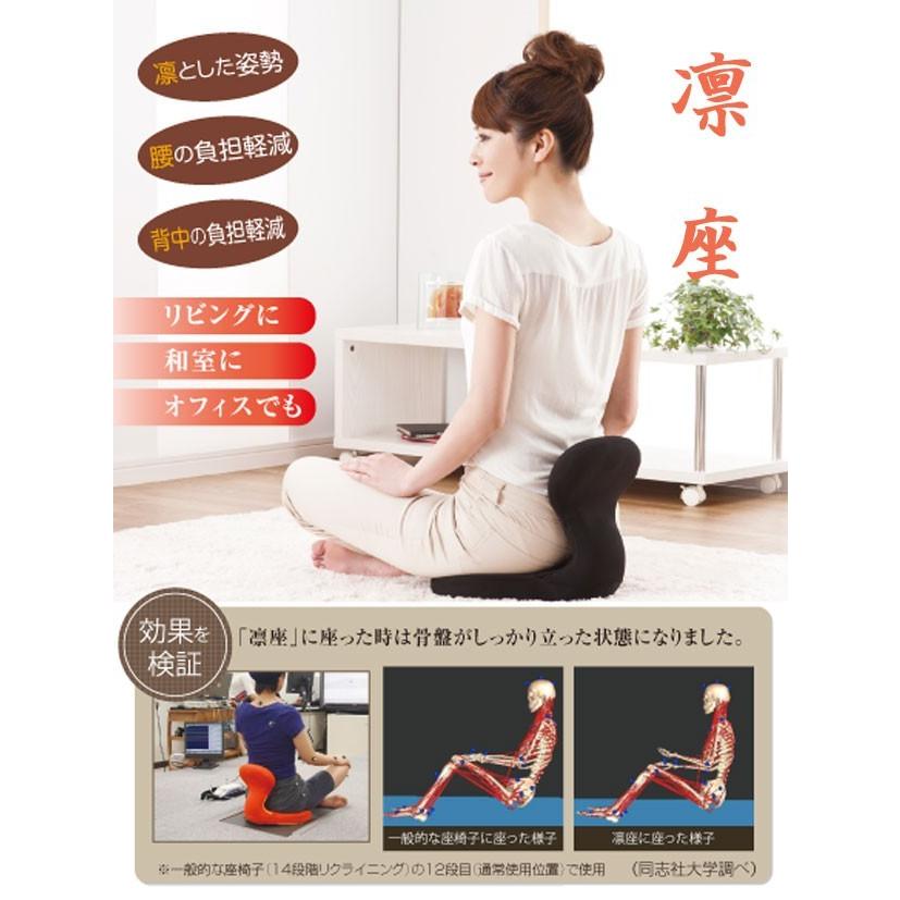 骨盤 座椅子 凛座 骨盤矯正ドリーム 正規販売代理店 姿勢 椅子 座椅子 姿勢矯正 腰痛 りんざ リンザ Rinza カウリドロップ 通販 Yahoo ショッピング