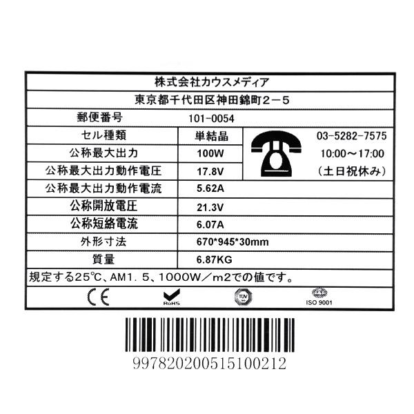 KAUSMEDIA ソーラーパネル 高効率 ソーラー発電キット 100W KAUSMEDIA ソーラーパネル 高効率 ソーラー発電キット 100W