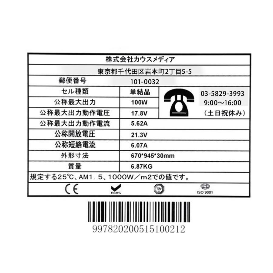 KAUSMEDIA 100W ソーラーパネル 2枚 ソーラー充電キット MPPT KAUSMEDIA 100W ソーラーパネル 2枚 ソーラー充電キット MPPT