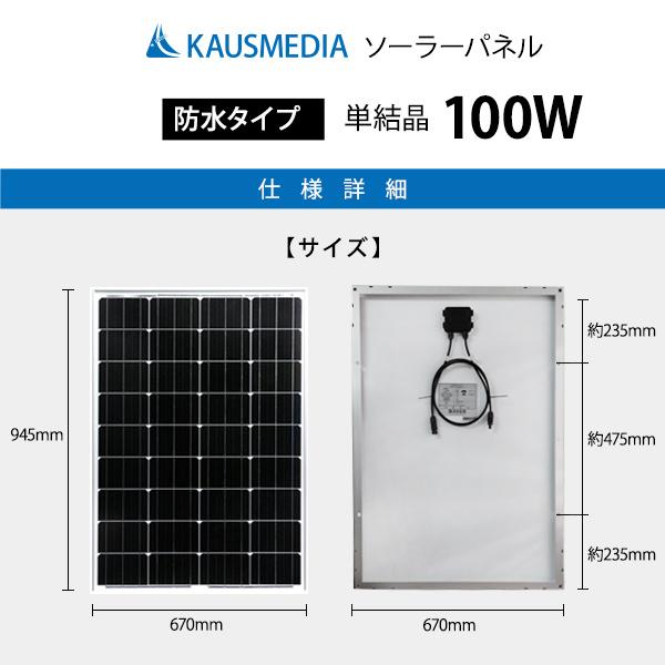 KAUSMEDIA 100W 2枚 ソーラー 充電 ソーラー発電キット KAUSMEDIA 100W 2枚 ソーラー 充電 ソーラー発電キット