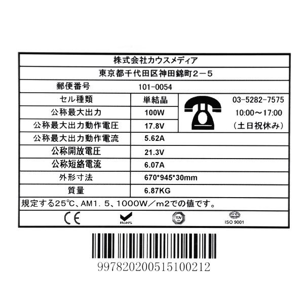 KAUSMEDIA 100W 2枚 ソーラー 充電 ソーラー発電キット KAUSMEDIA 100W 2枚 ソーラー 充電 ソーラー発電キット