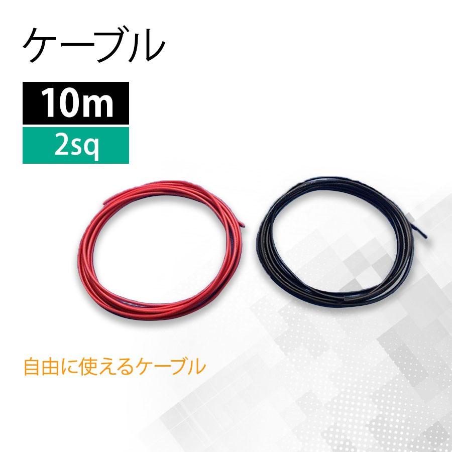 KAUSMEDIA（カウスメディア） バッテリーケーブル 2sq 10m KIV