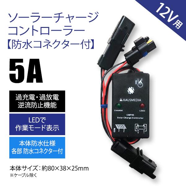 KAUSMEDIA ソーラーパネル 電気柵 バッテリー 充電 ソーラー発電 KAUSMEDIA ソーラーパネル 電気柵 バッテリー 充電 ソーラー発電