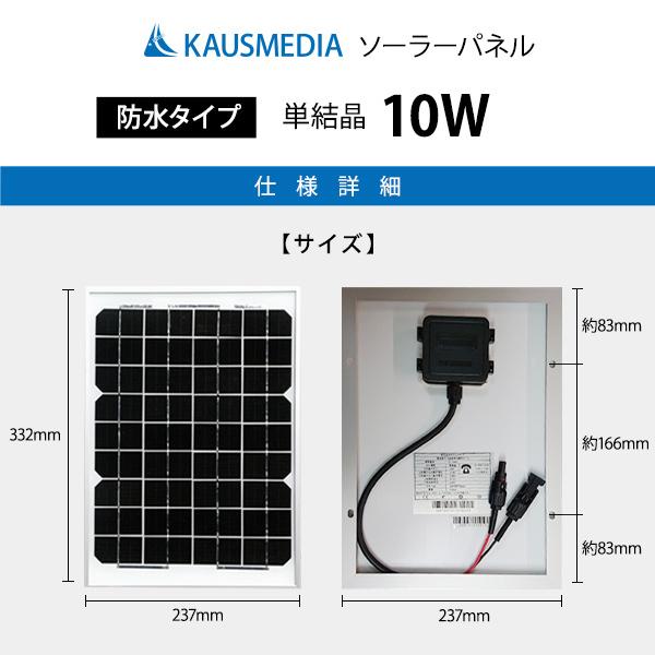 KAUSMEDIA ソーラーパネル 電気柵 バッテリー 充電 ソーラー発電 KAUSMEDIA ソーラーパネル 電気柵 バッテリー 充電 ソーラー発電