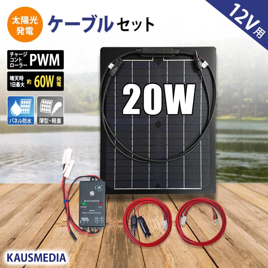 KAUSMEDIA ソーラーパネル ソーラー発電キット ソーラー KAUSMEDIA ソーラーパネル ソーラー発電キット ソーラー