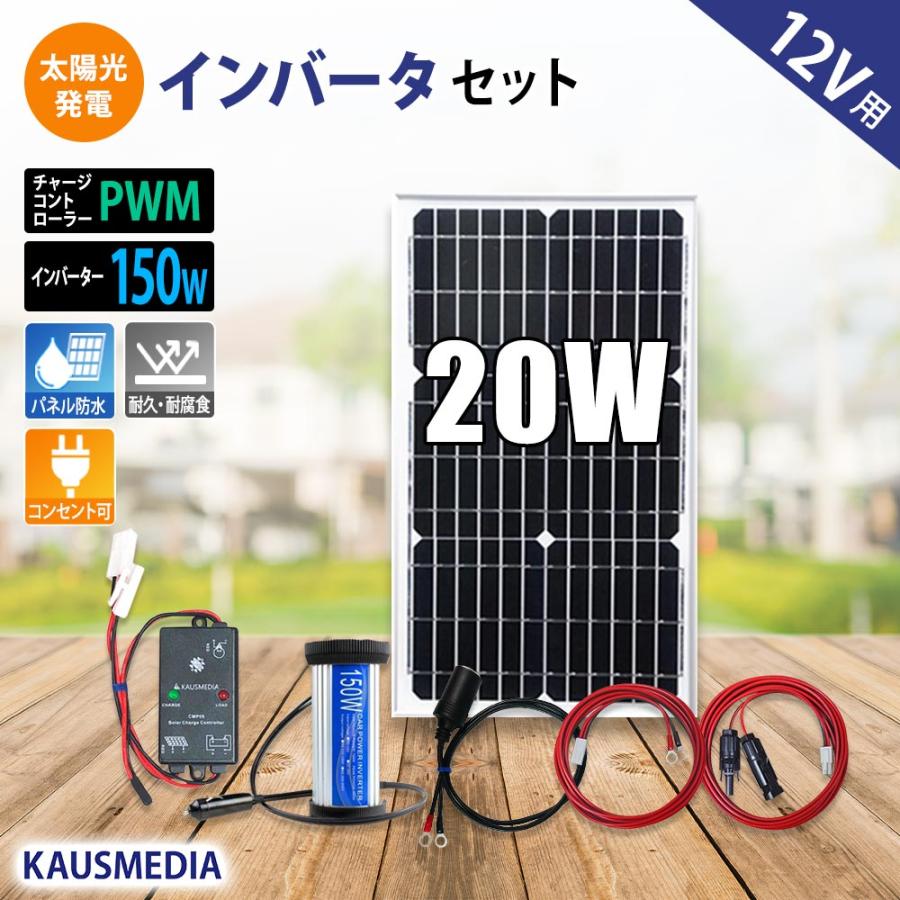 KAUSMEDIA ソーラーパネル ソーラー発電キット ソーラー KAUSMEDIA ソーラーパネル ソーラー発電キット ソーラー